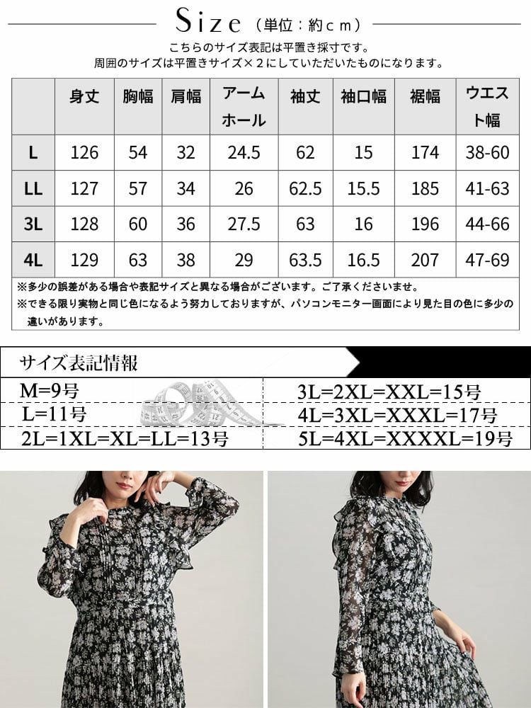【未使用】yukiemon カレンダー シフォン ワンピース 3Lサイズ イベントセール】 大きいサイズ レディース 花柄シフォンワンピース