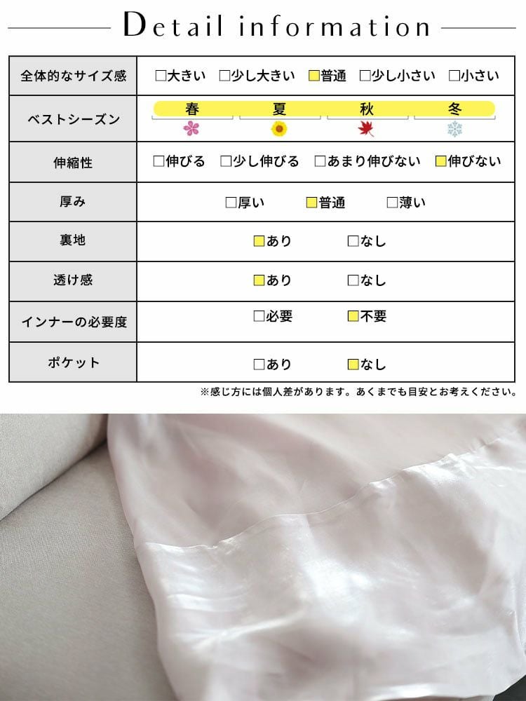 大きいサイズ レディース サテンフレアスカート