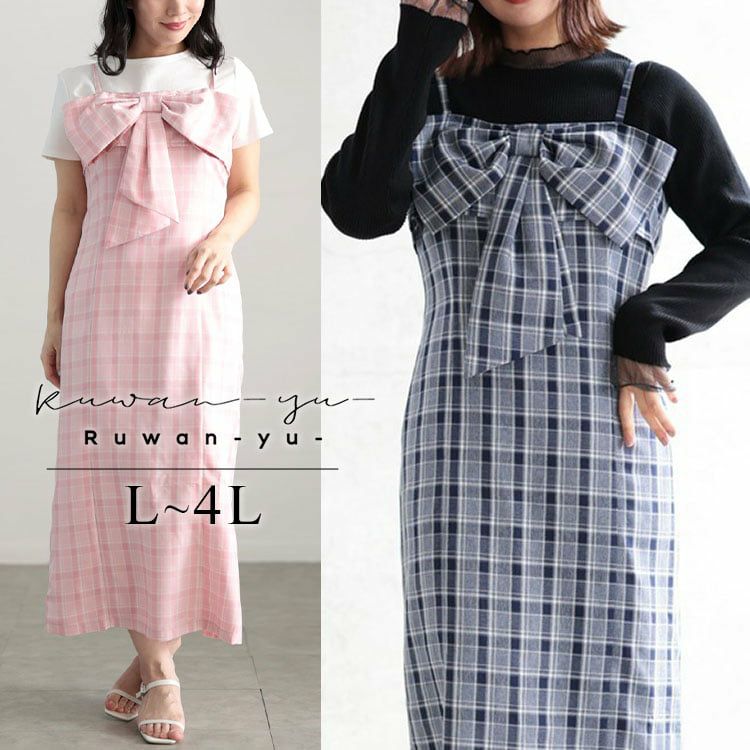 大きいサイズ レディース リボンチェックキャミワンピース