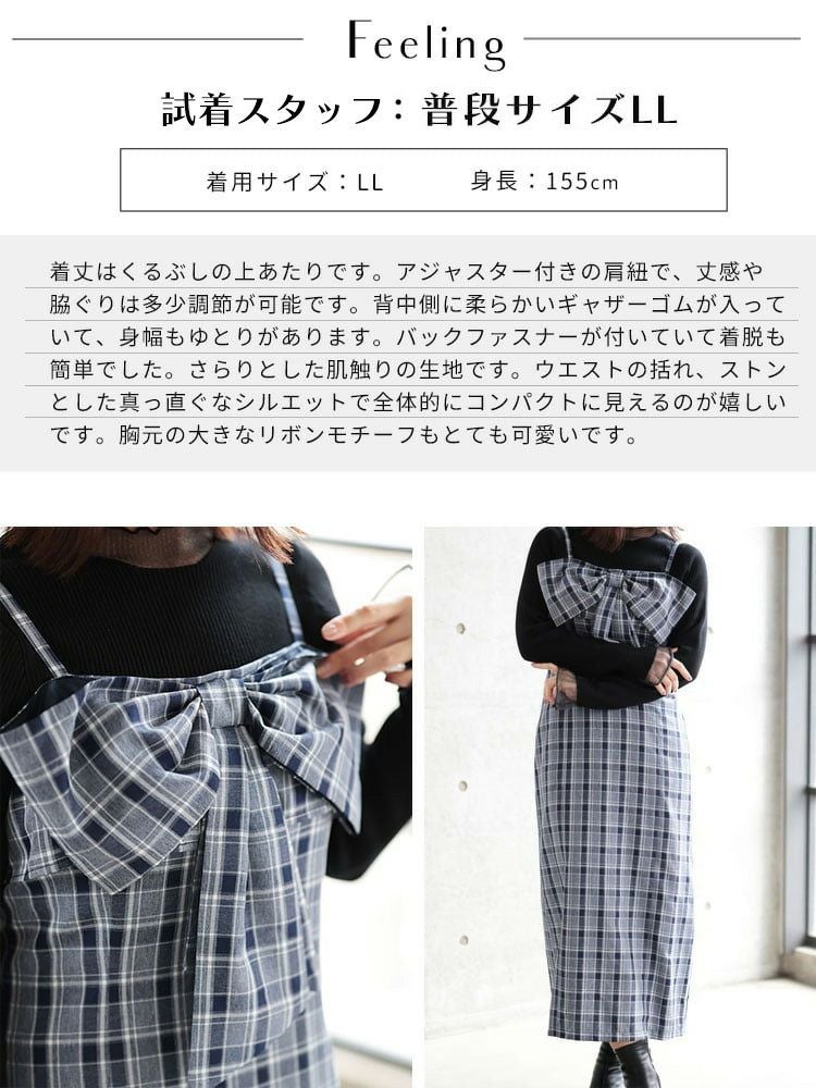 大きいサイズ レディース リボンチェックキャミワンピース