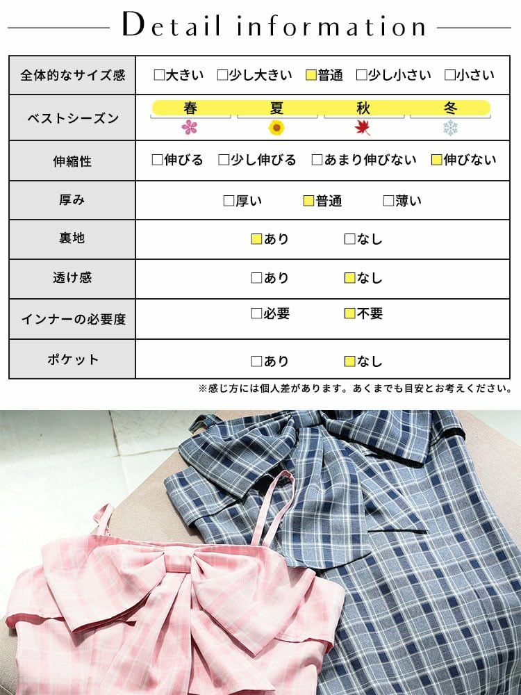 大きいサイズ レディース リボンチェックキャミワンピース