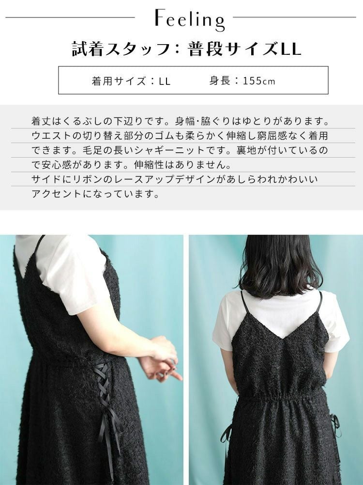 大きいサイズ レディース シャギー調サイドリボンキャミワンピース