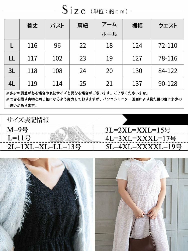 大きいサイズ レディース シャギー調サイドリボンキャミワンピース