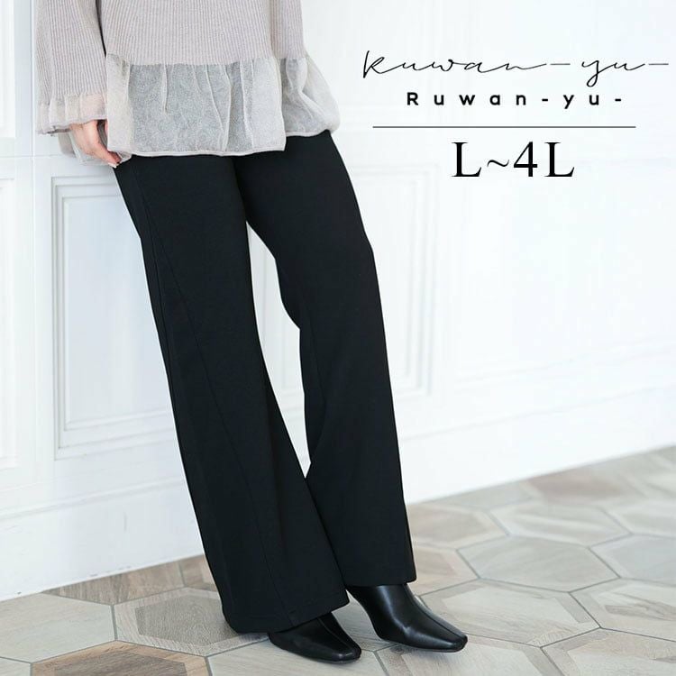 大きいサイズ レディース 美脚見えストレッチセミフレアパンツ