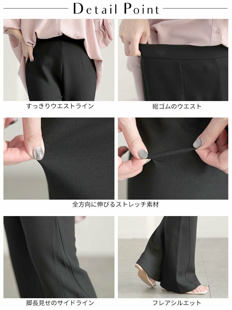 大きいサイズ レディース 美脚見えストレッチセミフレアパンツ