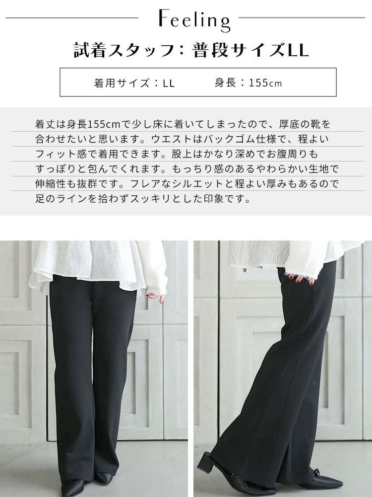 大きいサイズ レディース 美脚見えストレッチセミフレアパンツ