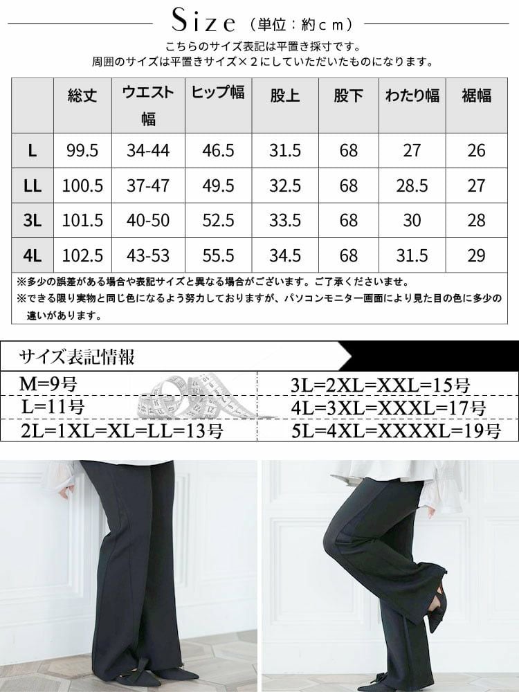 大きいサイズ レディース 美脚見えストレッチセミフレアパンツ