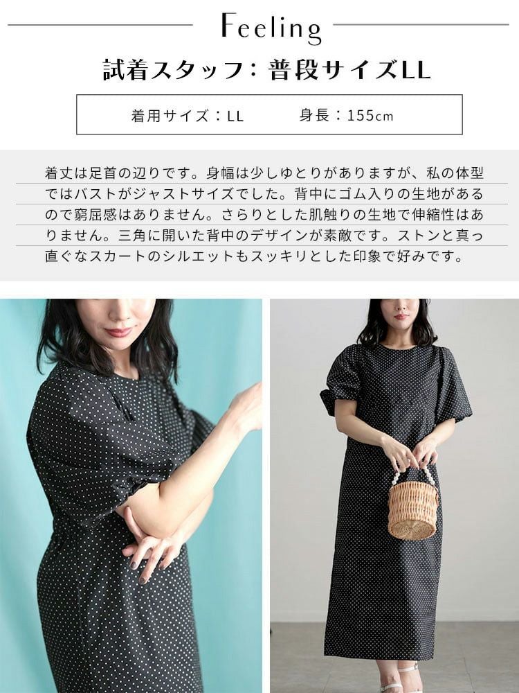 大きいサイズ レディース パフスリーブドットワンピース