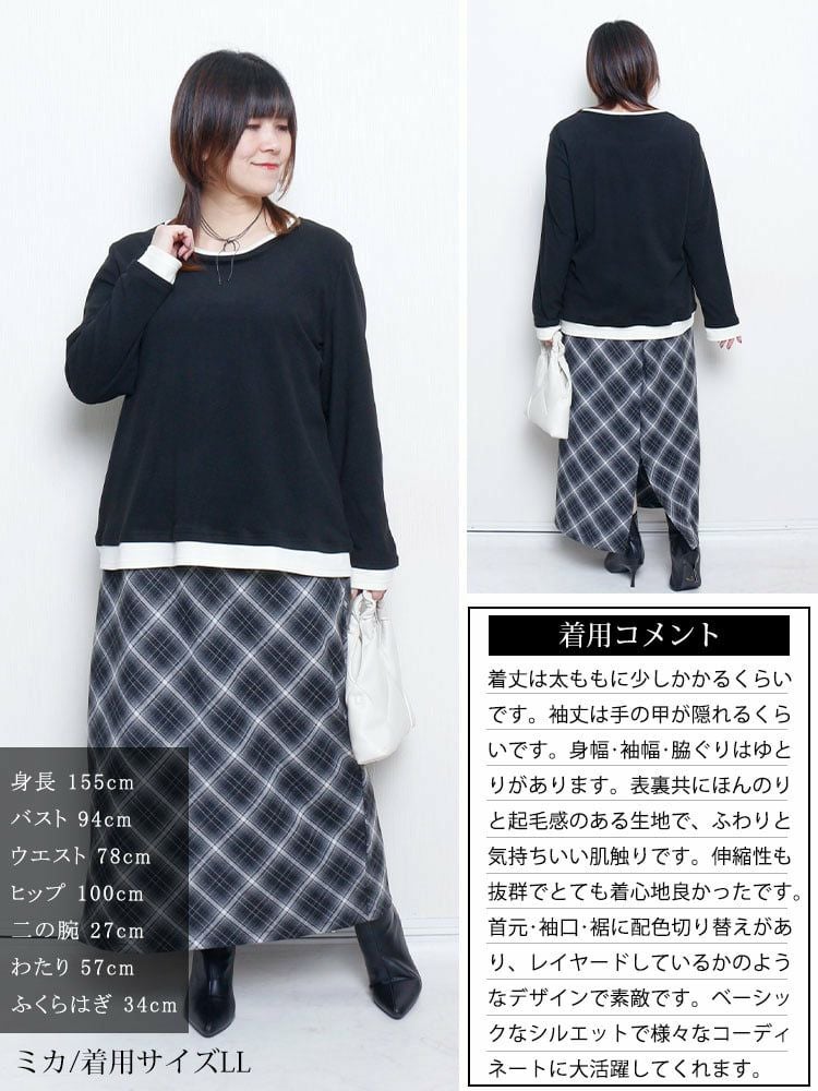 大きいサイズ レディース フェイクレイヤードバイカラートップス