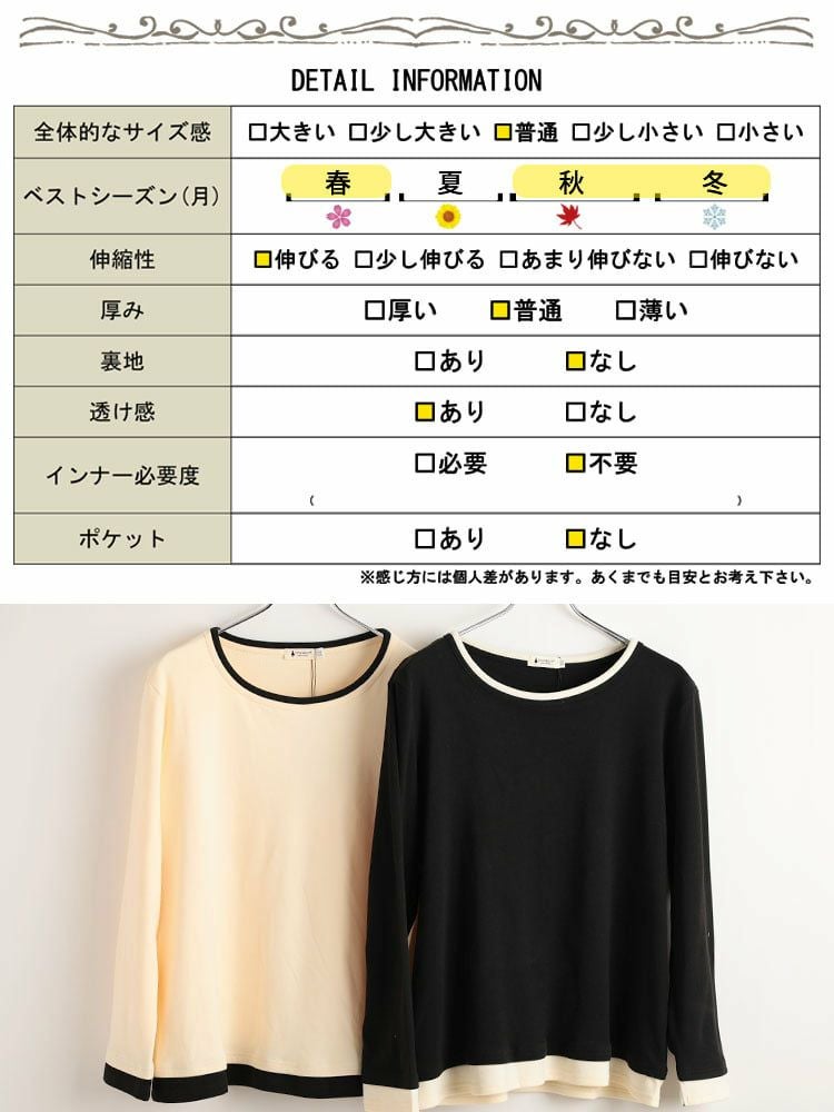 大きいサイズ レディース フェイクレイヤードバイカラートップス