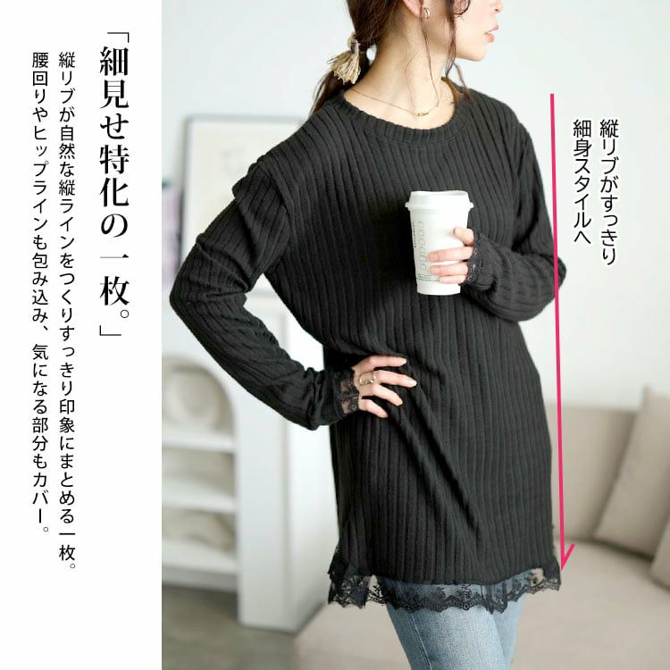 大きいサイズ レディース 裾レースリブチュニック