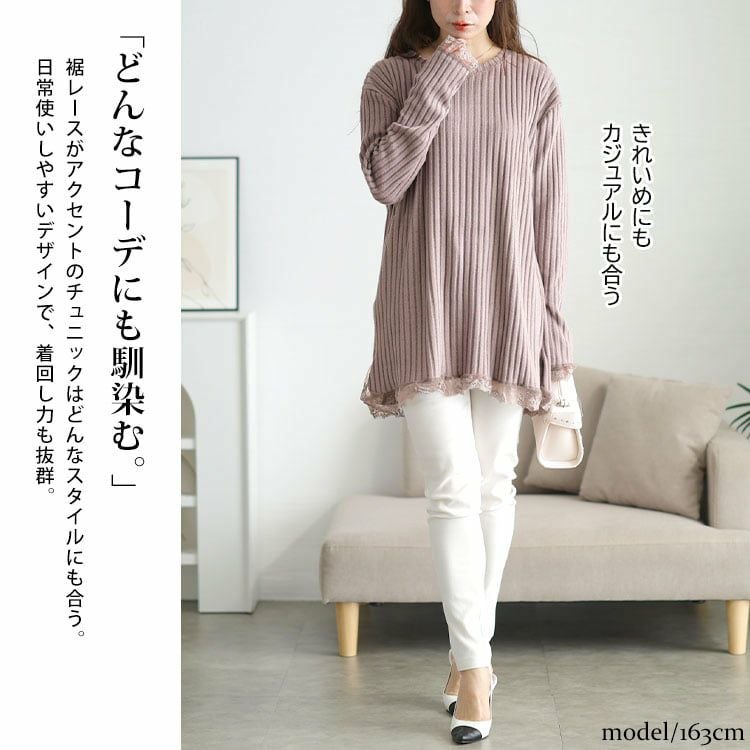 大きいサイズ レディース 裾レースリブチュニック