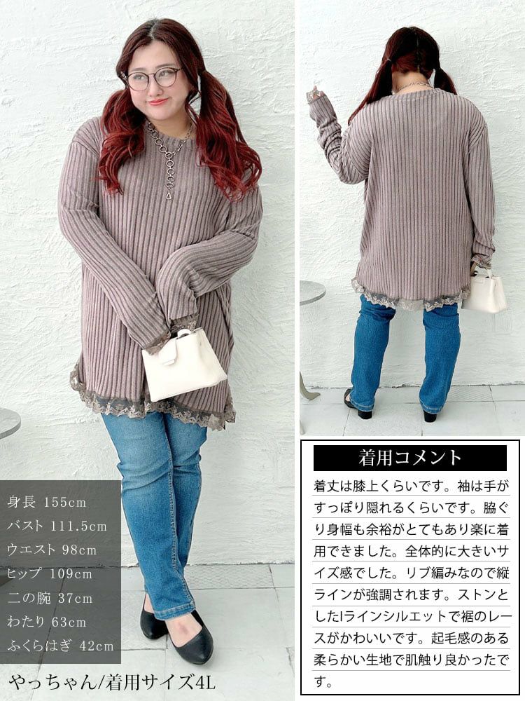 大きいサイズ レディース 裾レースリブチュニック