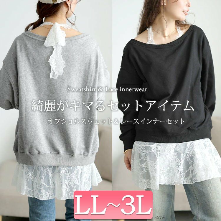 大きなサイズ　トップス＆スカートアンサンブル アンサンブル | 大きいサイズ専門店ゴールドジャパン《公式》