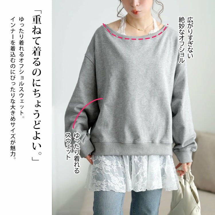 大きいサイズ レディース オフショルスウェット＆ホルターネックレースインナーセット