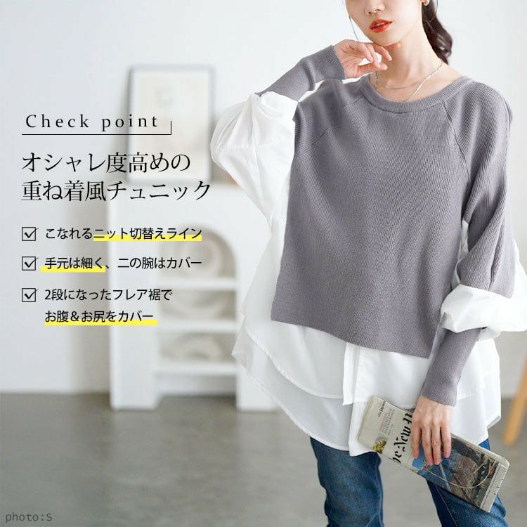 大きいサイズ レディース ティアードシャツドッキングニットチュニック