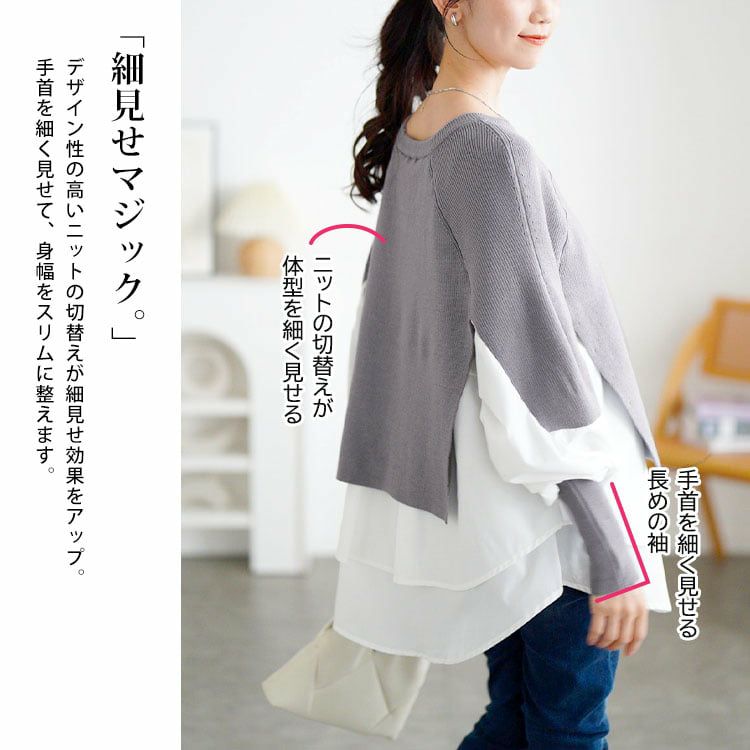 大きいサイズ レディース ティアードシャツドッキングニットチュニック