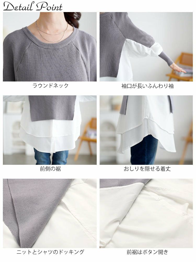 大きいサイズ レディース ティアードシャツドッキングニットチュニック