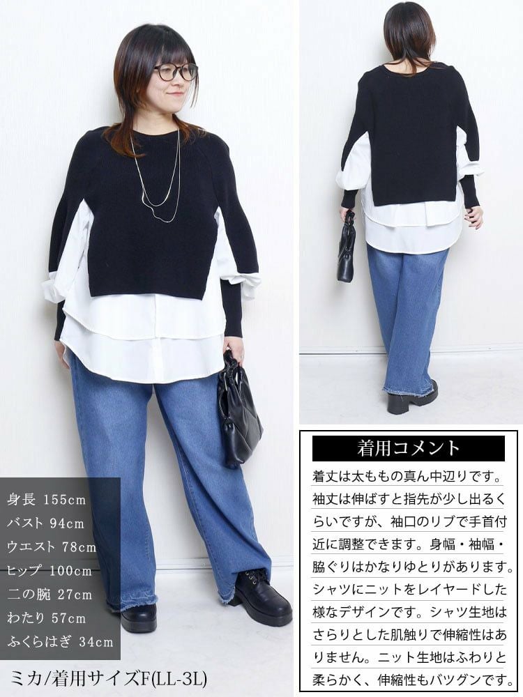 大きいサイズ レディース ティアードシャツドッキングニットチュニック