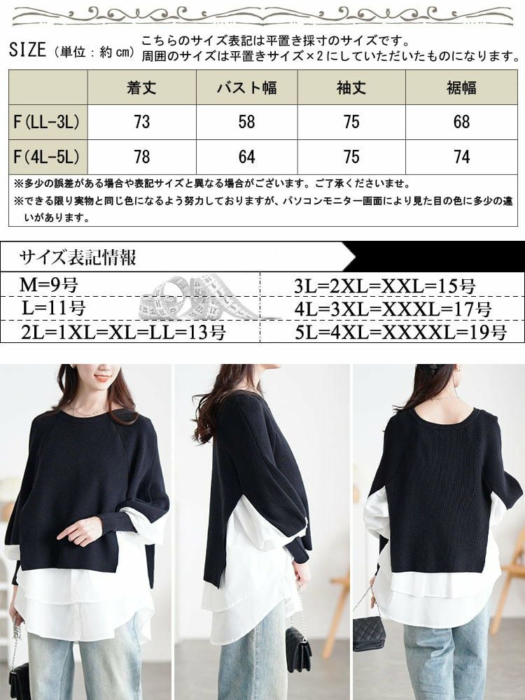 大きいサイズ レディース ティアードシャツドッキングニットチュニック