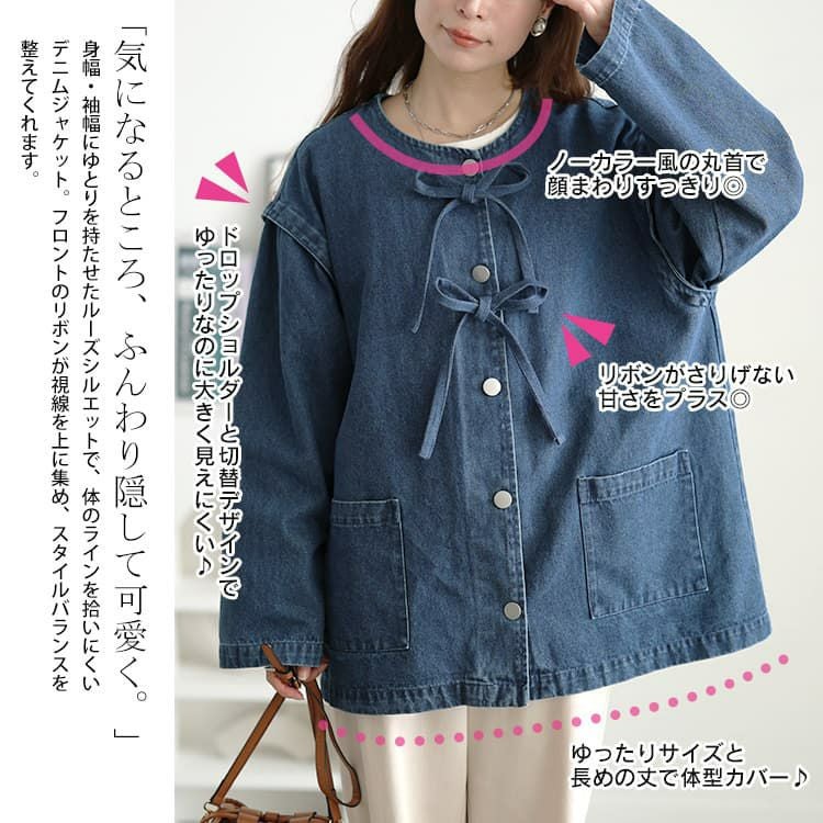 大きいサイズ レディース リボン使いルーズデニムジャケット maru