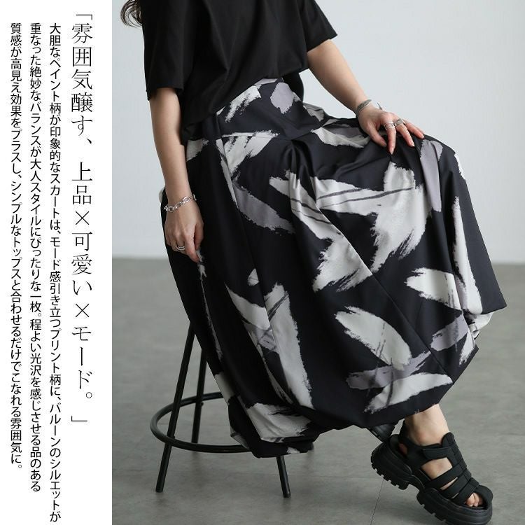 大きいサイズ レディース アート柄タックバルーンスカート