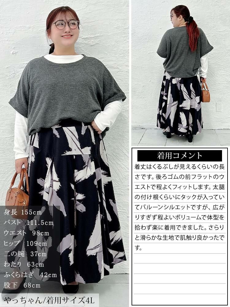 大きいサイズ レディース アート柄タックバルーンスカート