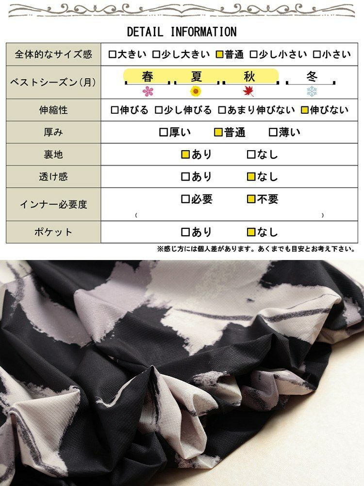 大きいサイズ レディース アート柄タックバルーンスカート