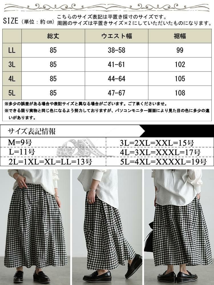 大きいサイズ レディース ギンガムチェック柄タックコクーンスカート
