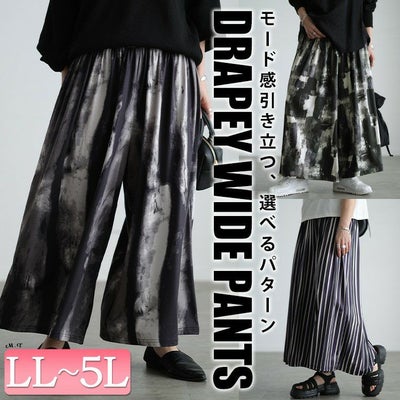 大きいサイズ レディース ストレッチプリントワイドパンツ