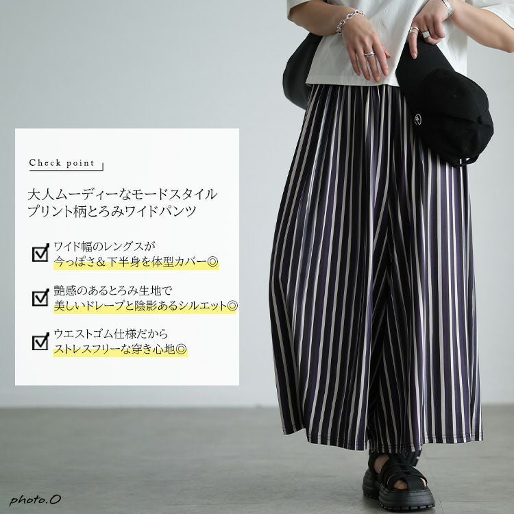 大きいサイズ レディース ストレッチプリントワイドパンツ sw-0850