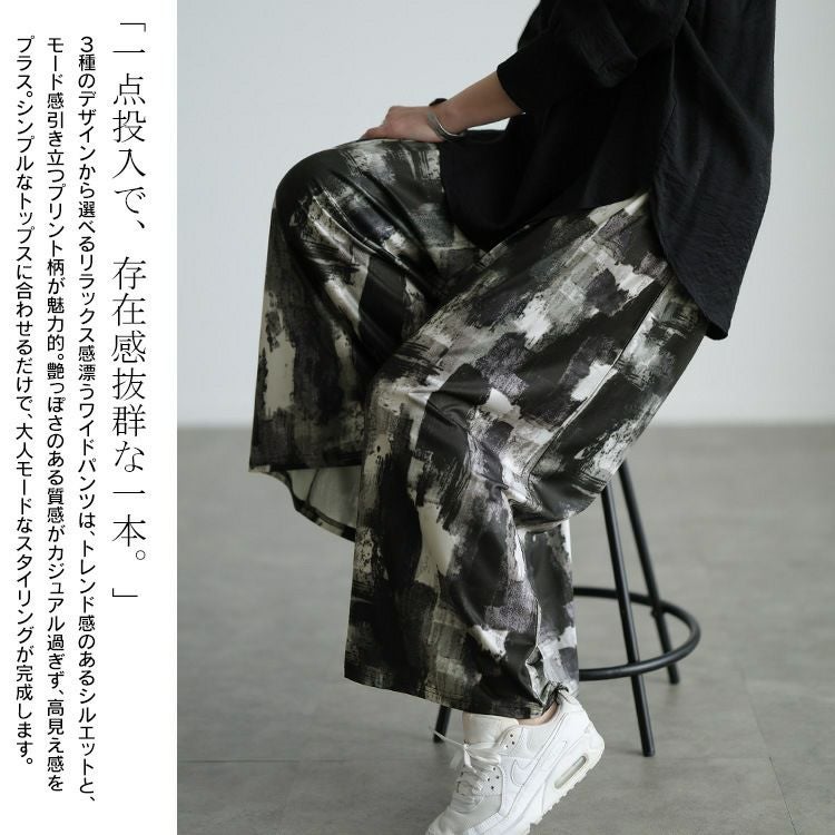 大きいサイズ レディース ストレッチプリントワイドパンツ