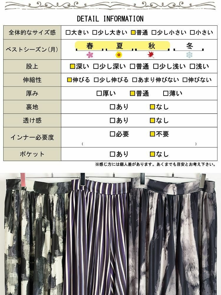 大きいサイズ レディース ストレッチプリントワイドパンツ