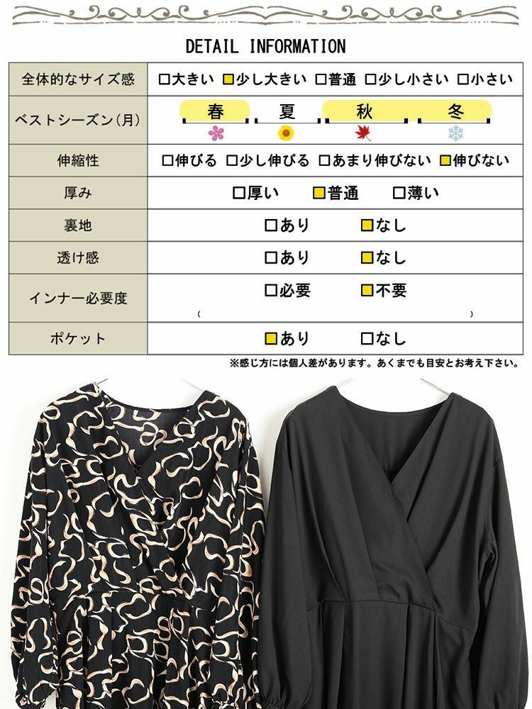大きいサイズ レディース カシュクールウエストタックワンピース