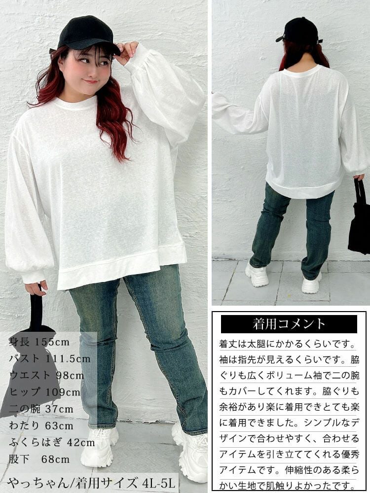 大きいサイズ レディース スラブオーバーサイズプルオーバー