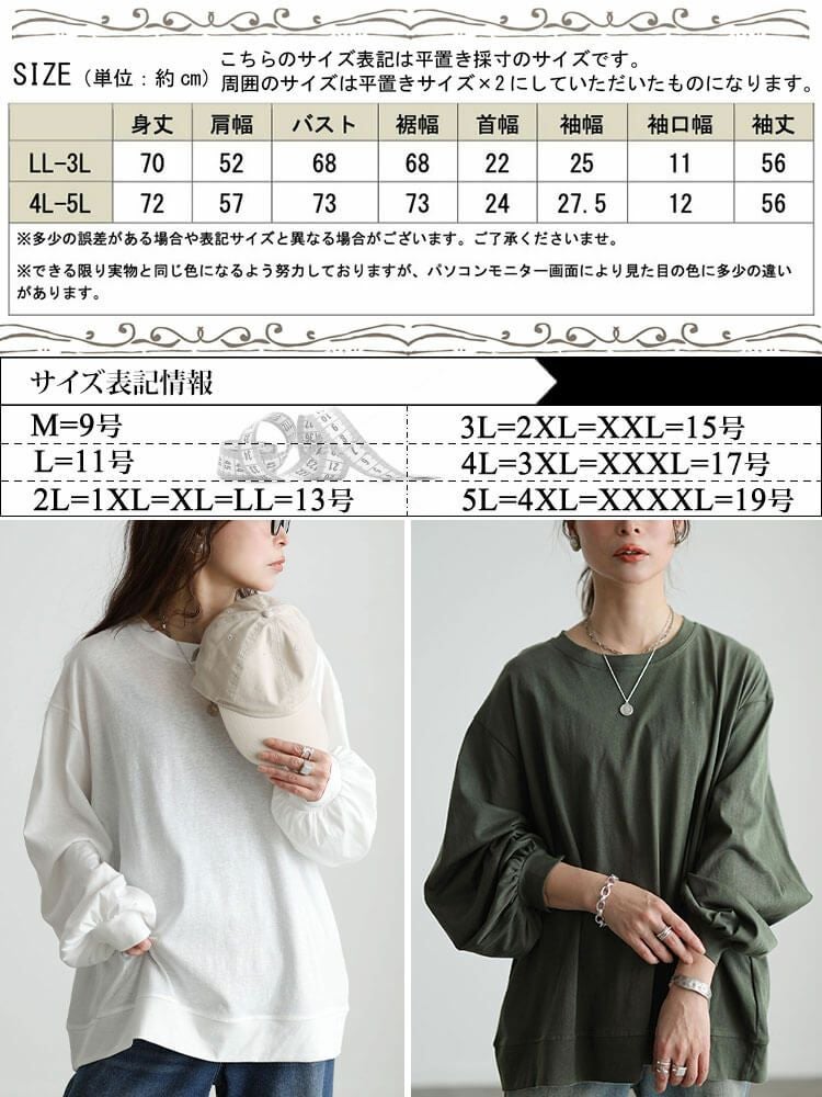 大きいサイズ レディース スラブオーバーサイズプルオーバー
