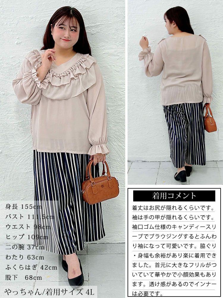 大きいサイズ レディース ティアードフリルVネックブラウス