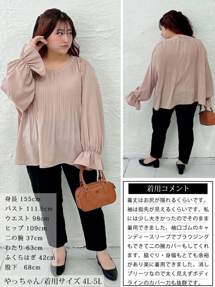 大きいサイズ レディース 消しプリーツキャンディスリーブブラウス