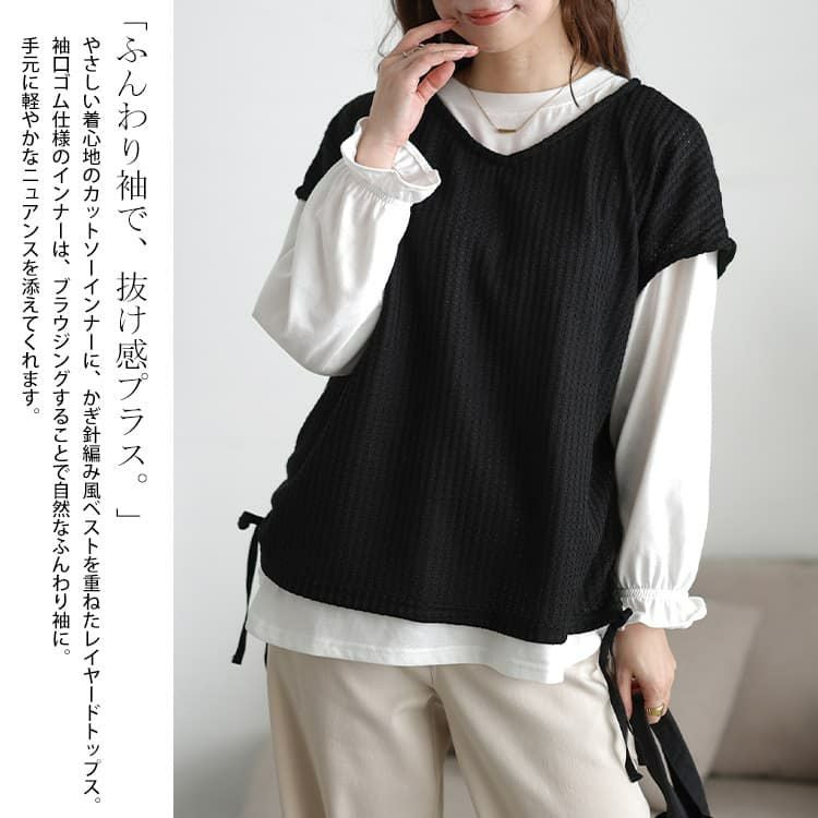 大きいサイズ レディース 脇シャーリングベスト＆キャンディスリーブロンT2点セット