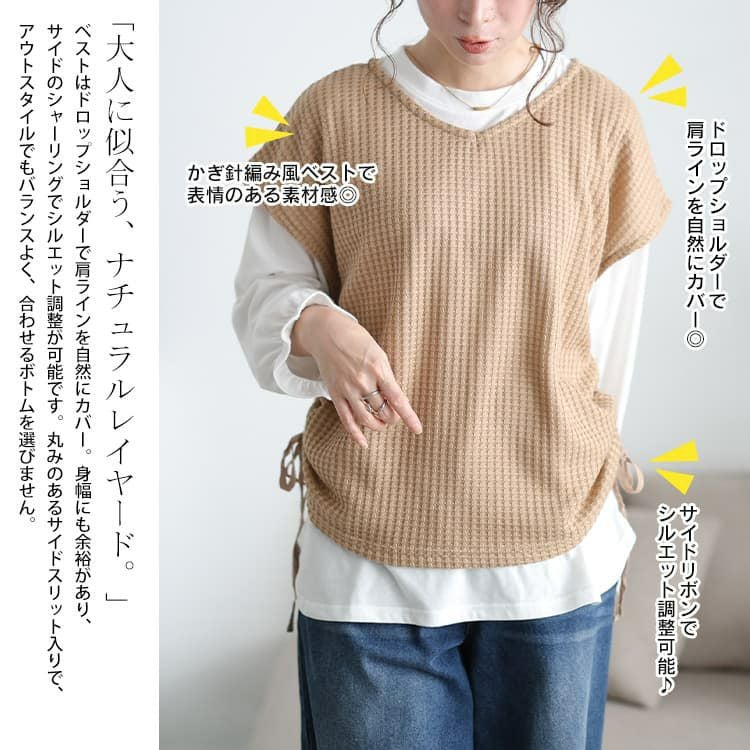 大きいサイズ レディース 脇シャーリングベスト＆キャンディスリーブロンT2点セット