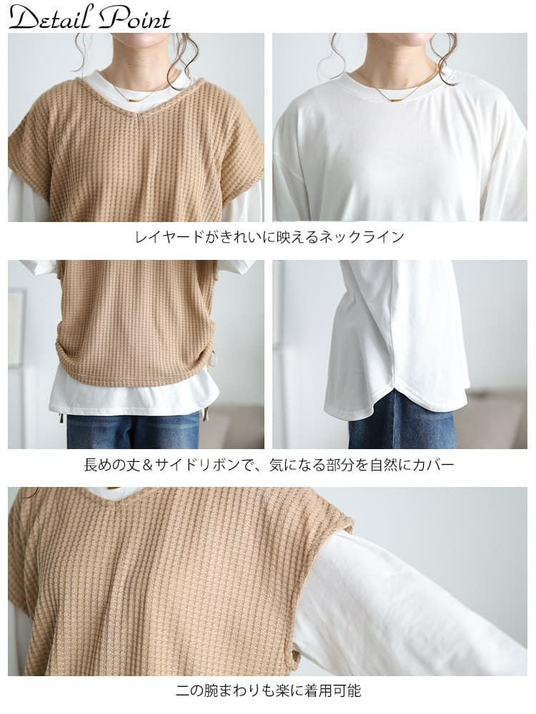 大きいサイズ レディース 脇シャーリングベスト＆キャンディスリーブロンT2点セット