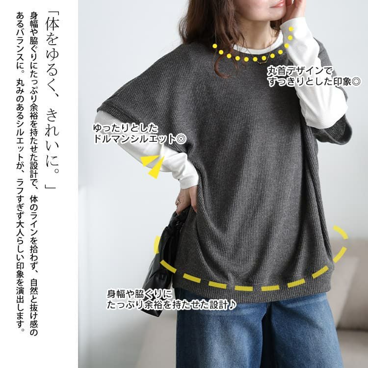 大きいサイズ レディース 畦編みドルマン＆ロンT2点セット