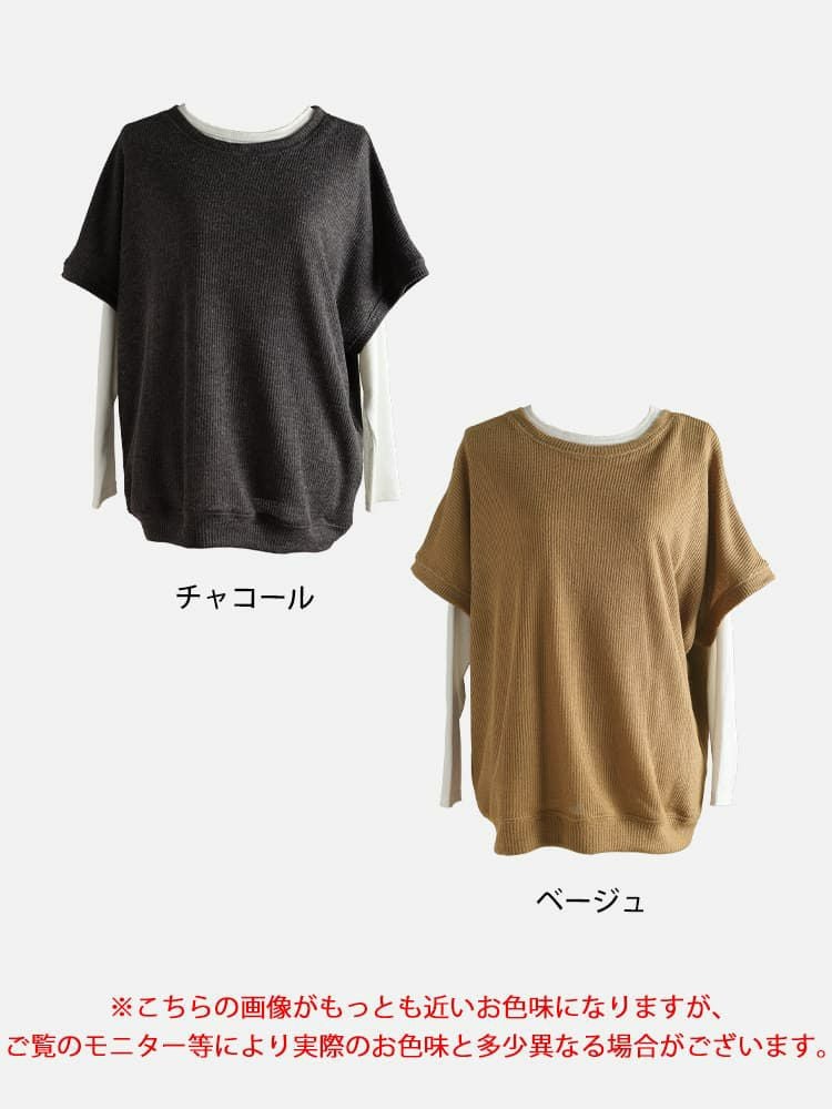 大きいサイズ レディース 畦編みドルマン＆ロンT2点セット