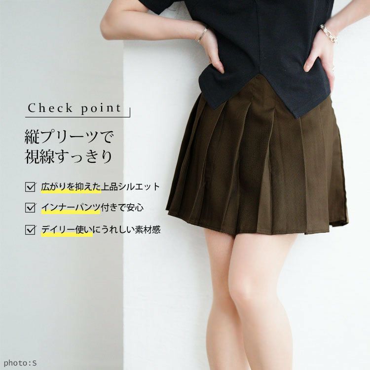 大きいサイズ レディース インナーパンツ付きプリーツミニスカート