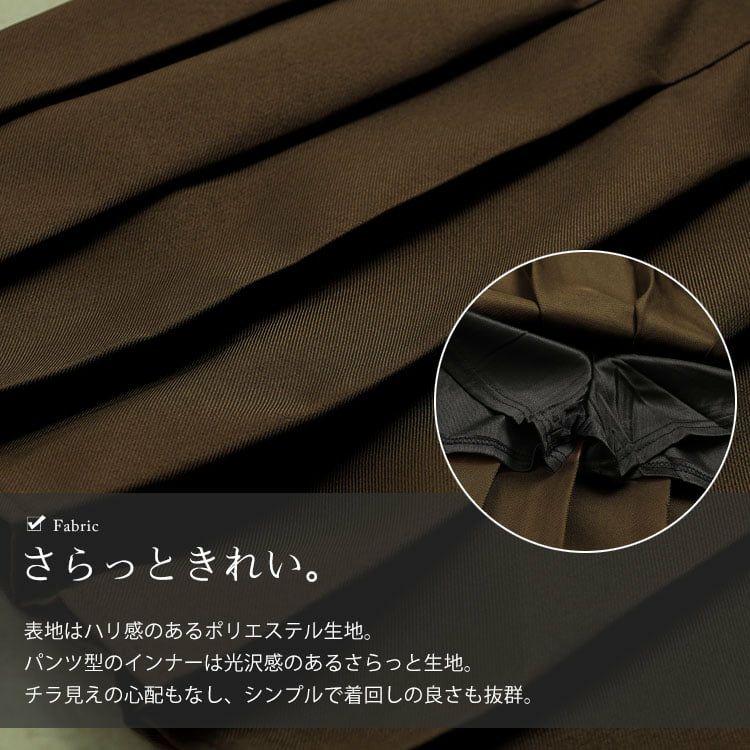 大きいサイズ レディース インナーパンツ付きプリーツミニスカート