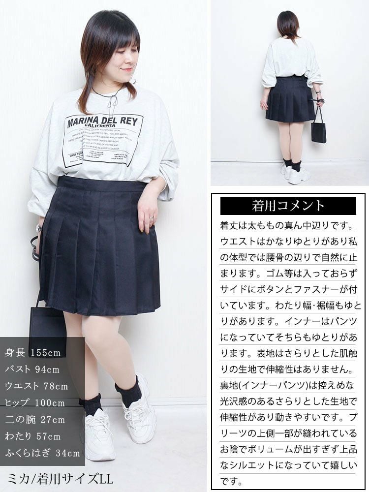 大きいサイズ レディース インナーパンツ付きプリーツミニスカート