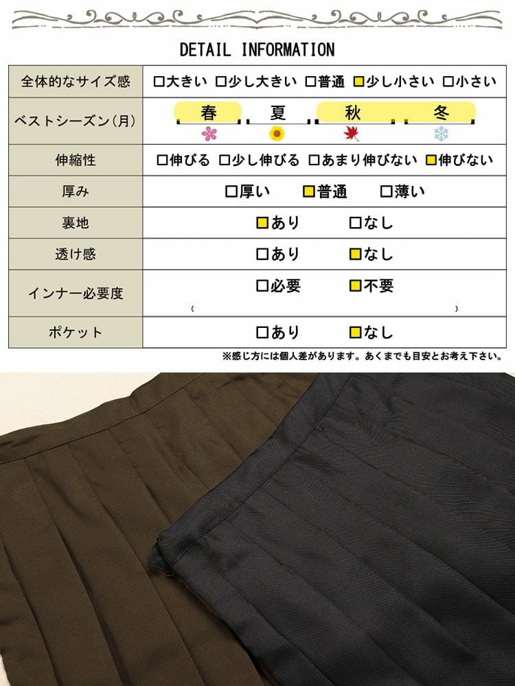 大きいサイズ レディース インナーパンツ付きプリーツミニスカート