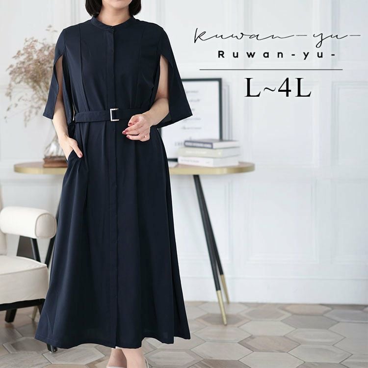 大きいサイズ レディース ケープスリーブベルトワンピース