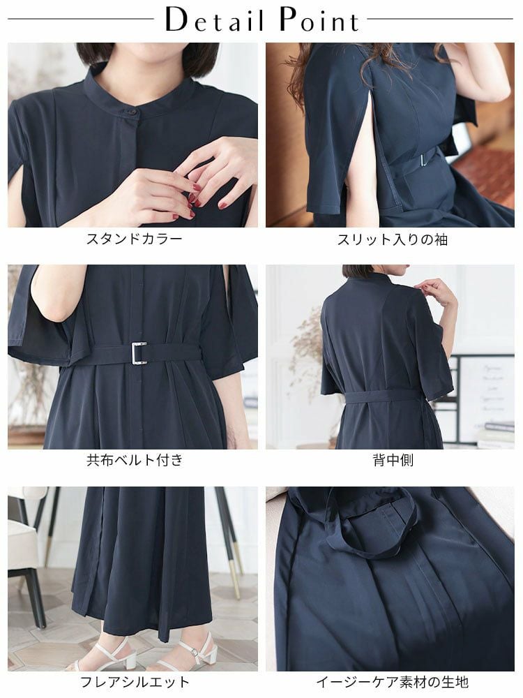 大きいサイズ レディース ケープスリーブベルトワンピース