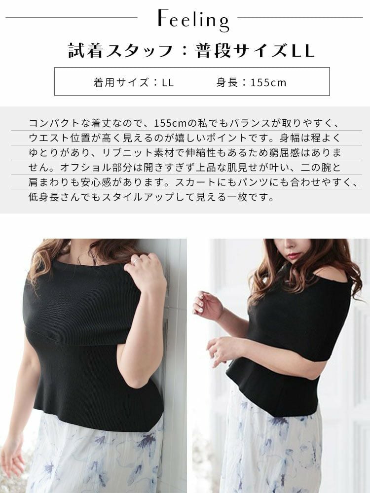 大きいサイズ レディース オフショルニットトップス